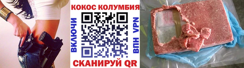 Cocaine Columbia  Купить  Кемерово 