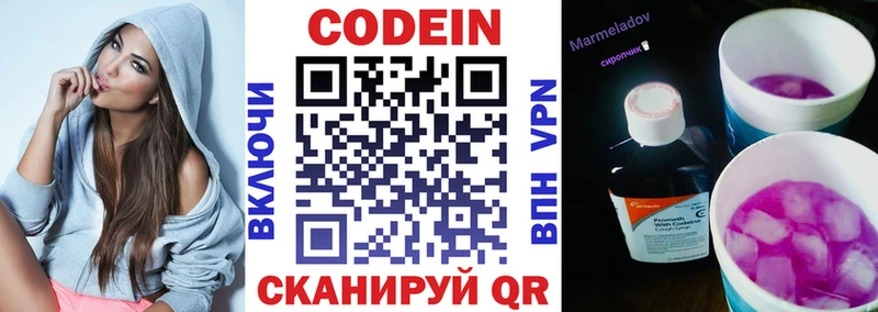 Купить где  Кемерово  Кодеин Purple Drank 