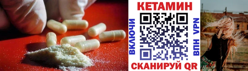 Купить закладки  Кемерово  КЕТАМИН VHQ 